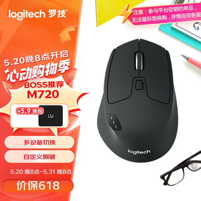 罗技（Logitech）M720 鼠标 无线蓝牙鼠标 办公鼠标 右手鼠标 大手鼠标 优联 黑色 带无线2.4G接收器