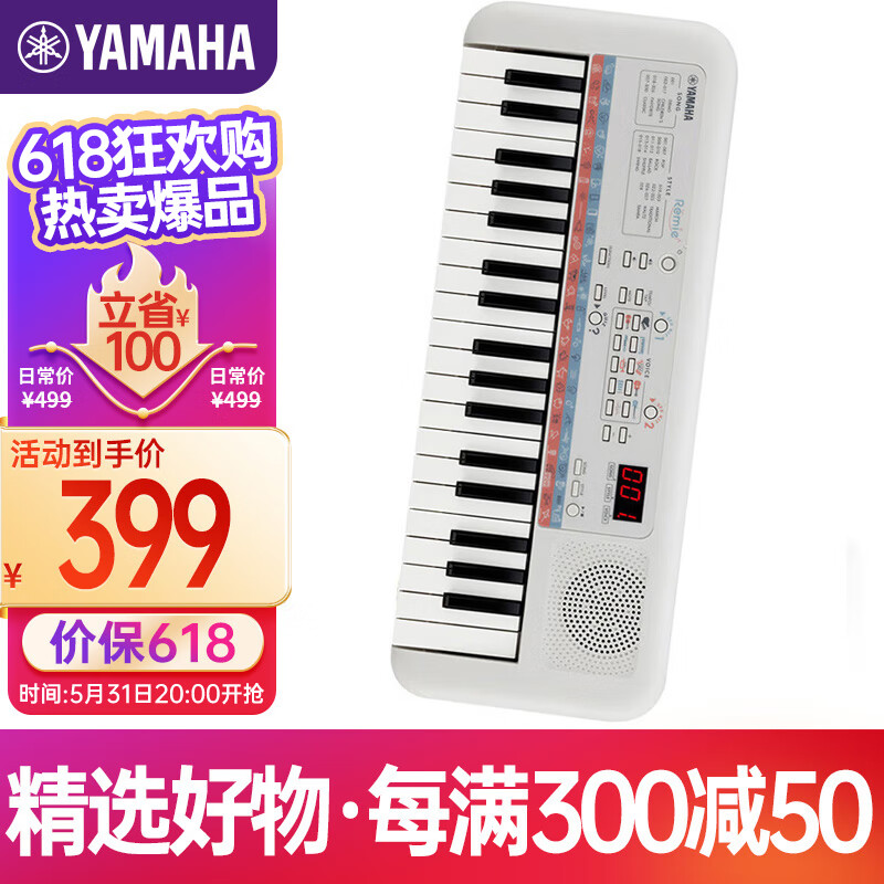 雅马哈（YAMAHA）PSS-E30 电子琴多功能初学者便携式音感教学小白琴生日儿童节礼物
