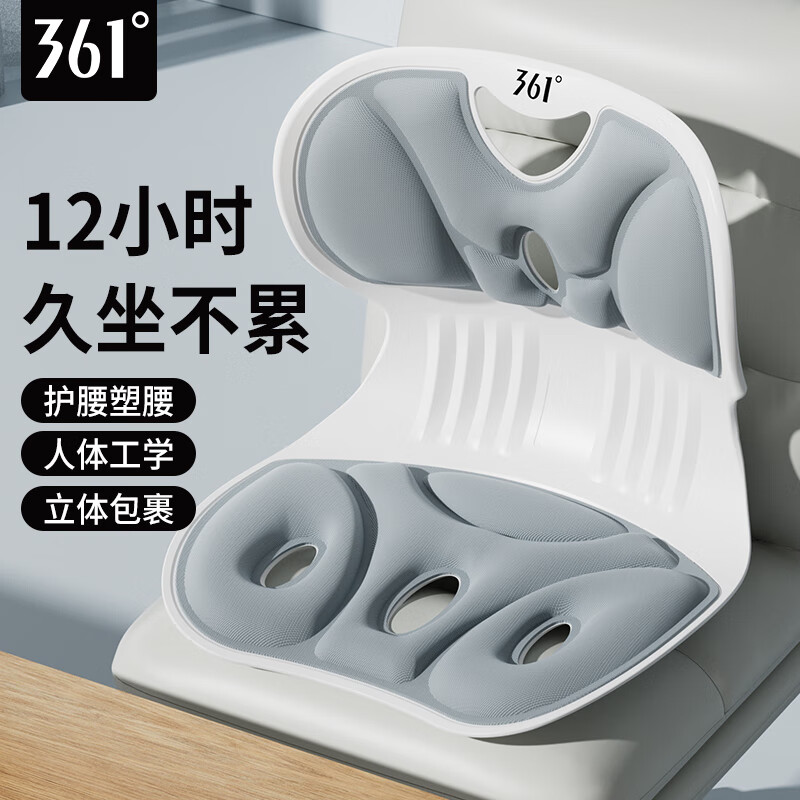 361°护腰坐垫办公室靠垫久坐神器人体工学靠背学生儿童坐姿椅工学椅 标准款【高级灰】护腰丨护脊