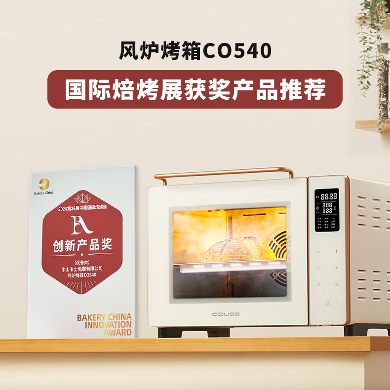 商用烤箱排行榜前十名出炉：这10款高效节能，烘焙效果超惊艳！-图片5