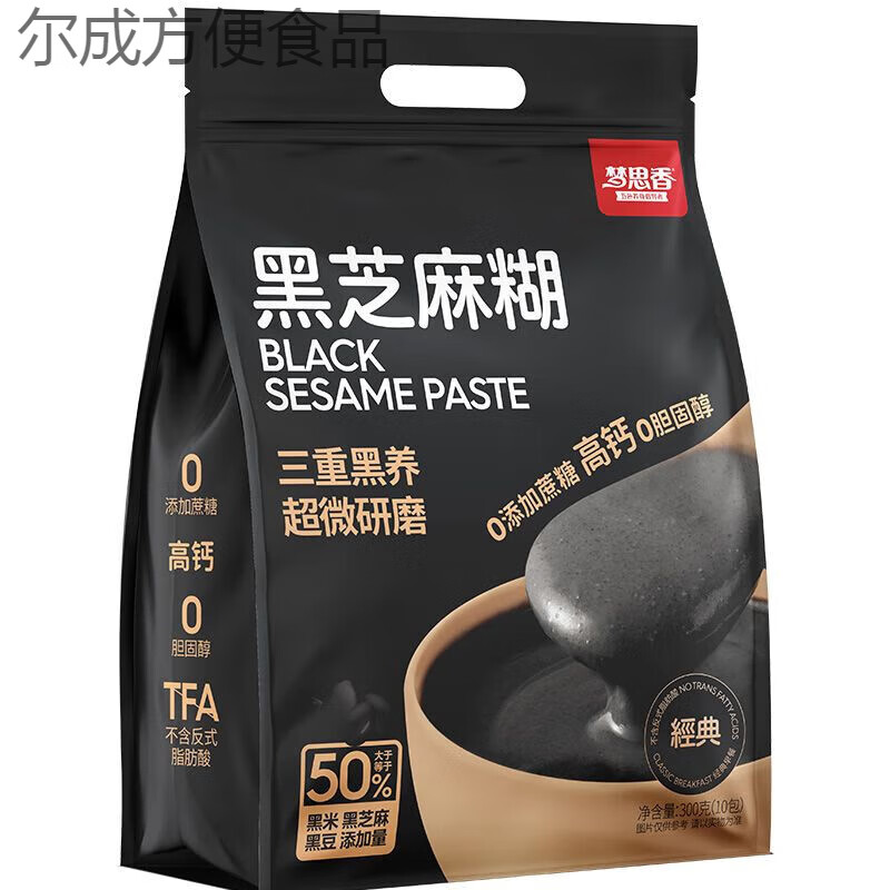 食怀【】梦思香黑芝麻糊独立包装无0蔗糖即食营养早餐代餐 黑芝麻糊