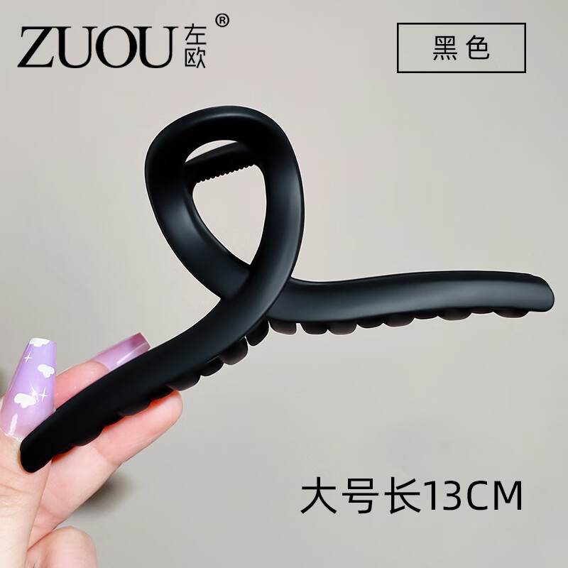 左歐鯊魚夾大號黑色磨砂新款高級感發(fā)夾女后腦勺夾子發(fā)量多頭發(fā)抓夾 黑色