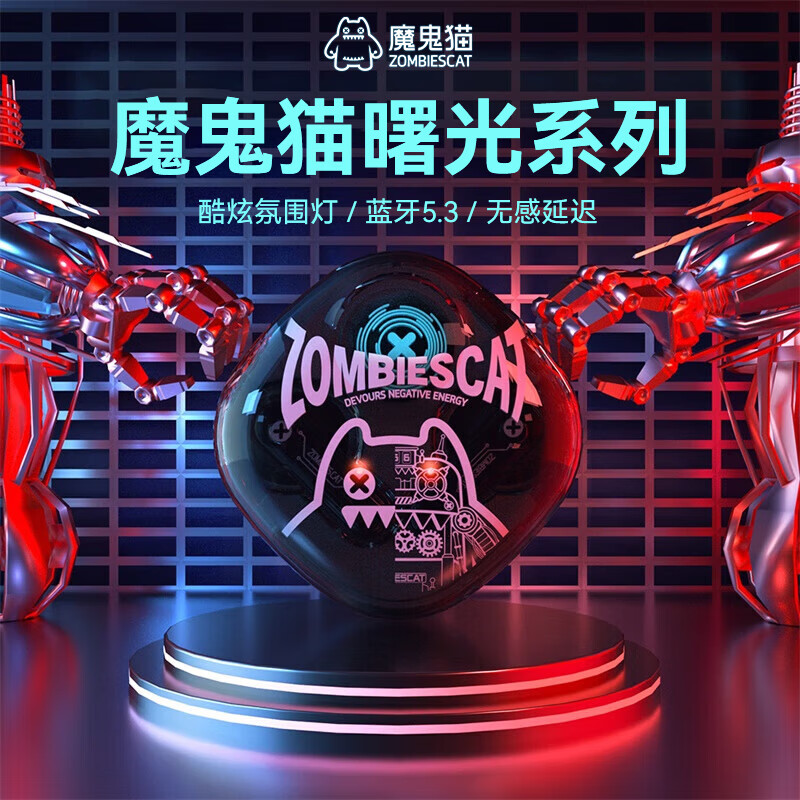 魔鬼猫B2蓝牙耳机真无线蓝牙5.3超长续航通话降噪酷炫灯效低延迟音乐耳机运动跑步适用于苹果华为 黑色【酷炫灯效+蓝牙5.3】