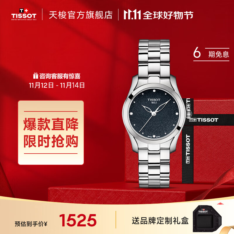 ����TISSOT������ ��ʿ�ֱ�����ϵ��ʱ��ʯӢŮʿ�ֱ���Ů������ T112.210.11.046.00