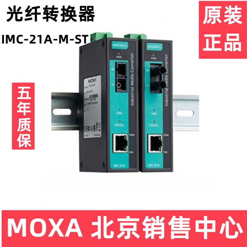 IMC-21A-M-ST 摩莎光电转换器
