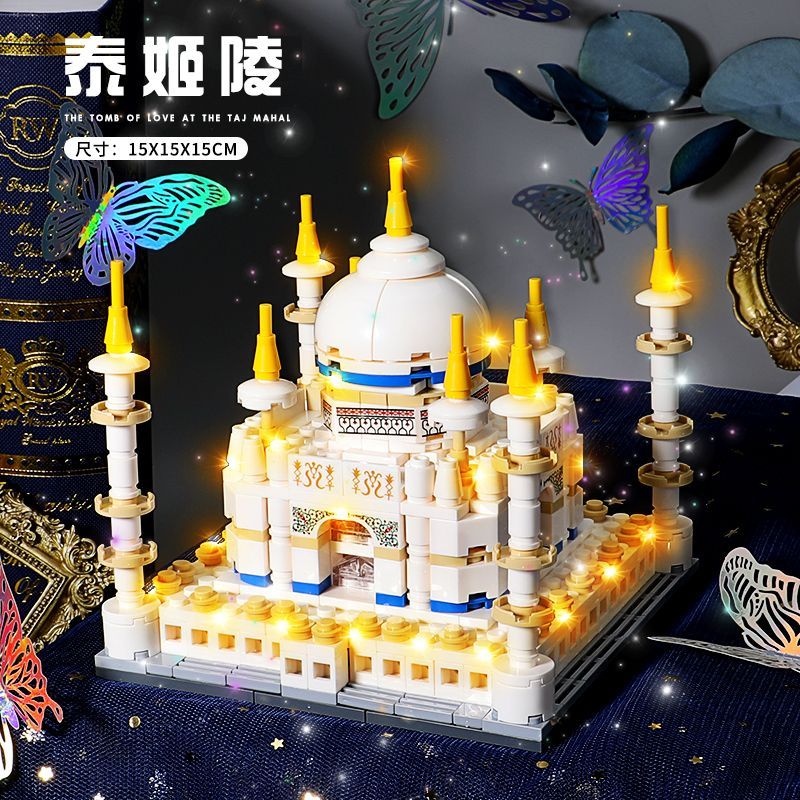泰姬陵拼装积木女孩子系列玩具女生公主城堡拼图2024新款 泰姬陵【版