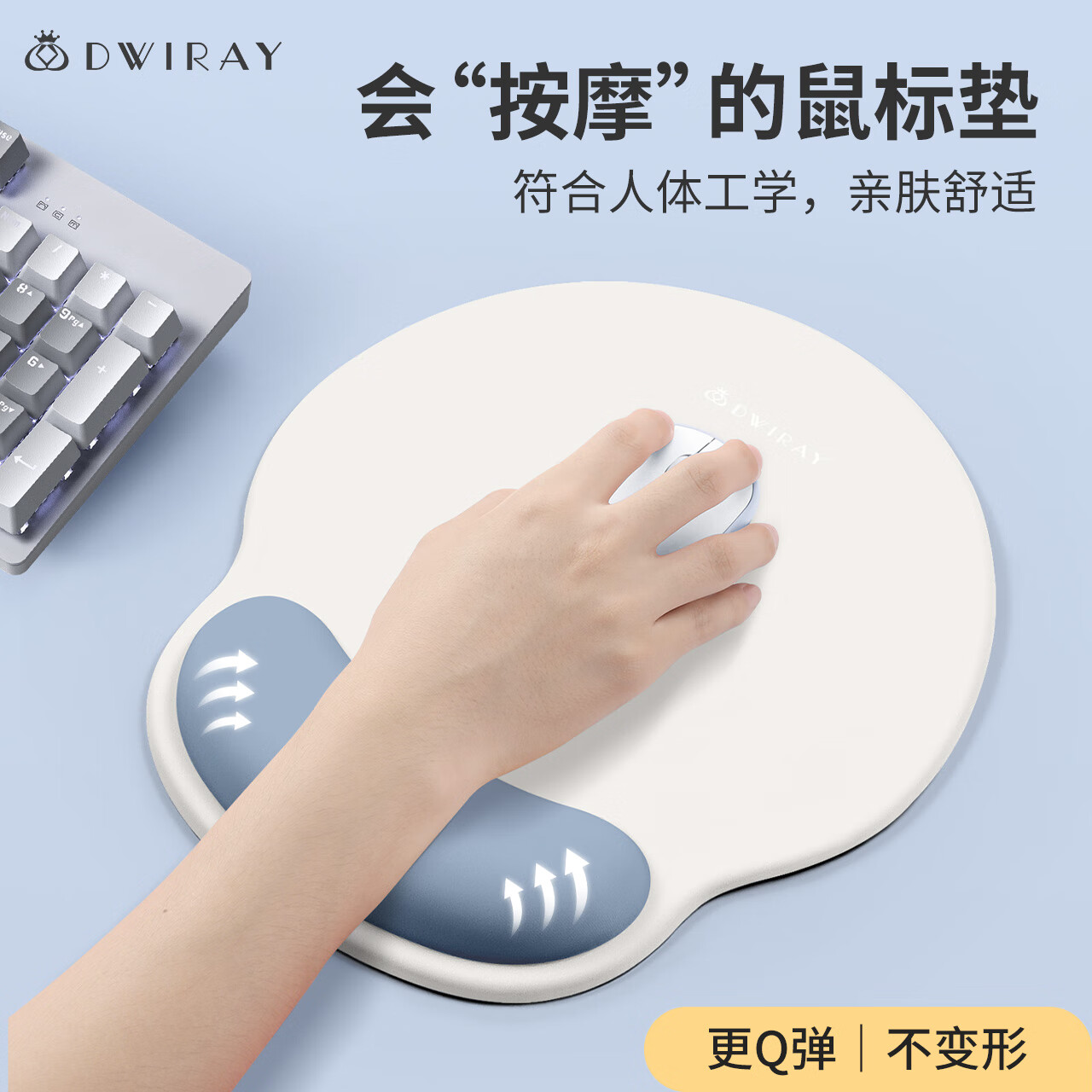 帝伊工坊护腕鼠标垫男女手腕垫手托便携可爱鼠标腕托滑鼠垫手腕垫大号