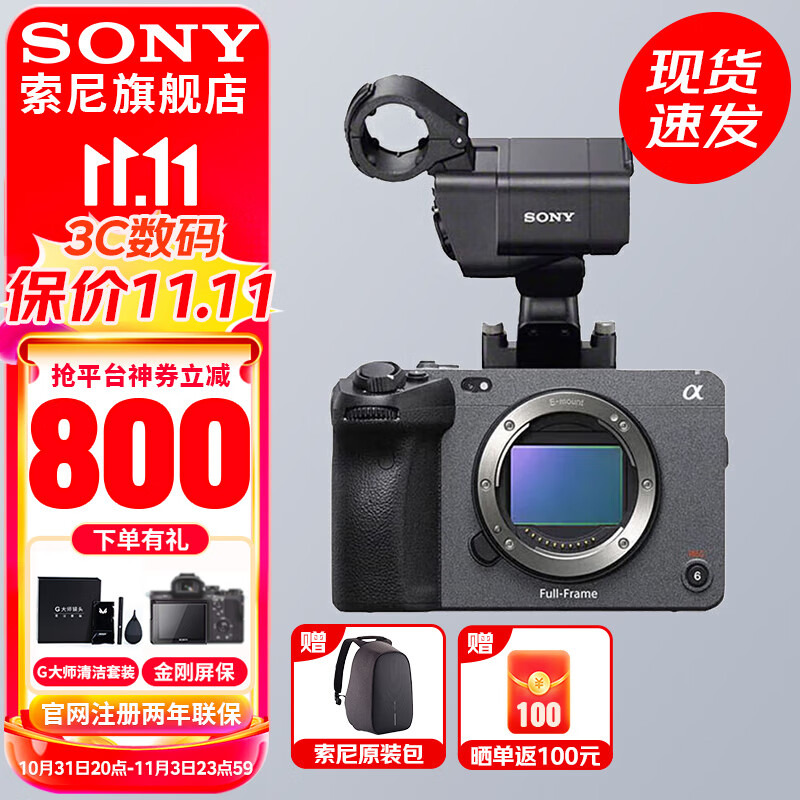 ���ᣨSONY�� ILME-FX3����� ȫ������Ӱ��Ӱ��FX3 FX3�������� ��������ͷ �� �ٷ�����