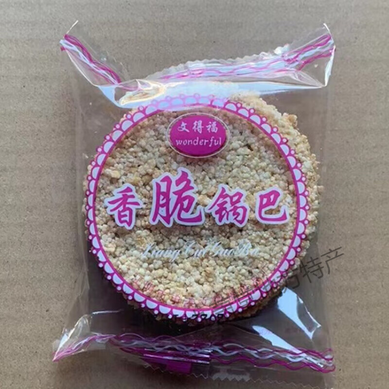 雅叔麻辣烫食材农家糯米锅巴30小包香浓锅盔开袋即食独立包装量大