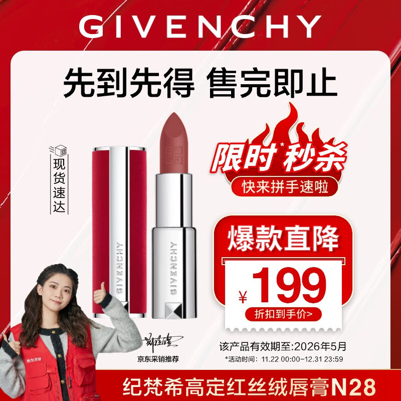 ����ϣ��Givenchy������ʱֱ�� �µ��������߶���˿�޿ں촽��N28  3.4g