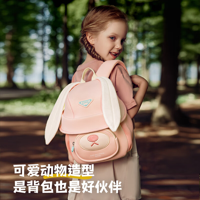 GERM儿童书包幼儿园超轻小学生书包户外出游女童男孩小书包 【帽子包系列】泡泡兔