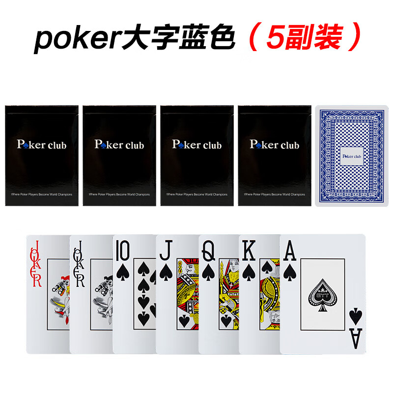 dcw扑克牌耐用德扑塑料大字磨砂防滑水宽牌黑杰克俱乐部小字 德州大字