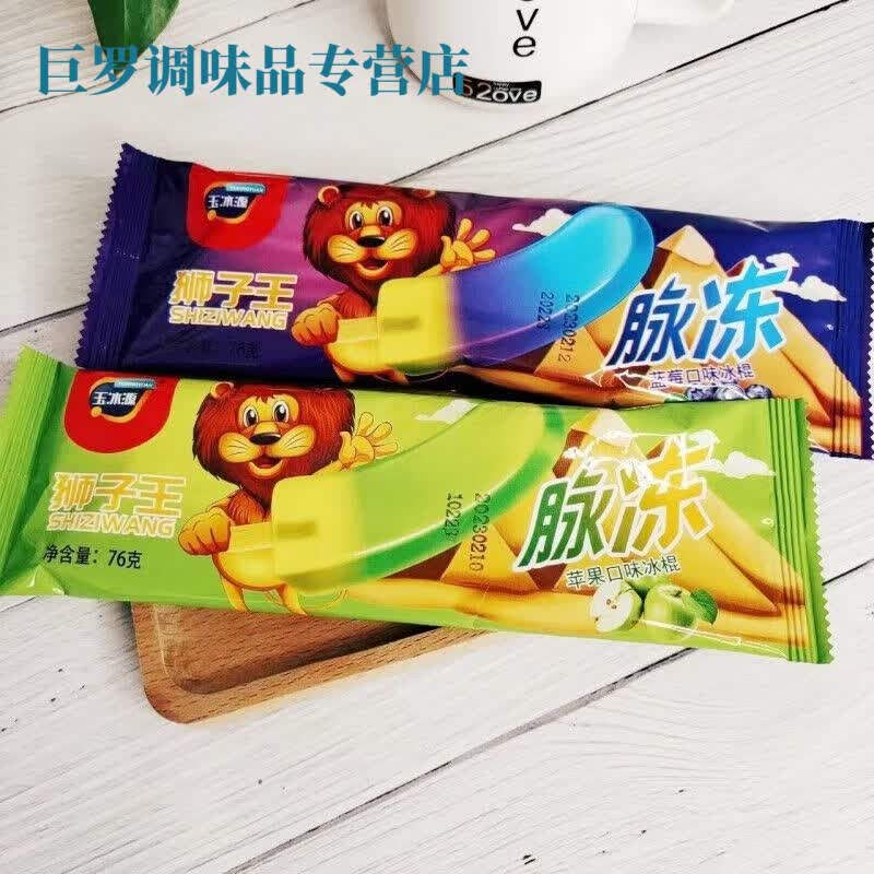 食怀【18支】脉冻摇摇乐果冻舌头雪糕冰棒苹果蓝莓口味一整箱混搭 脉