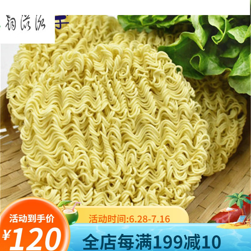 面大碗面手工面散装碗面整箱非油炸方 金品客大碗面净重8斤两层面饼