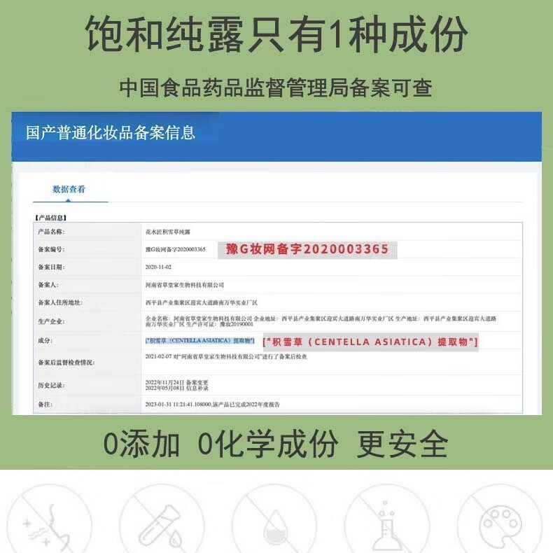 花水匠野生积雪草纯露袪痘淡化痘印收缩毛孔修护敏感湿敷补水爽肤水喷雾 积雪草+洋甘菊 1000ml (500ml/瓶)