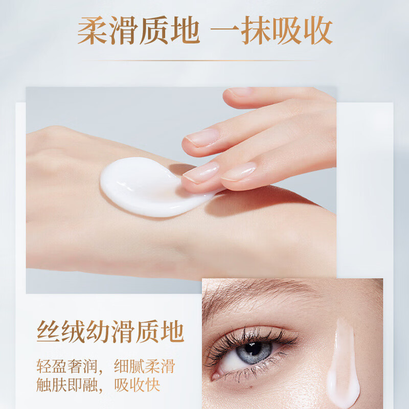 芙诗婷黄芪抗皱紧致眼霜淡化细纹眼袋提拉紧致抗皱淡化黑眼圈熬夜护眼霜 1瓶【黄芪抗皱眼霜】