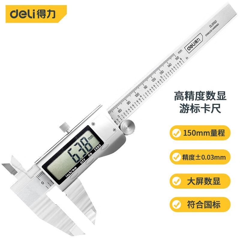 纪俪田定制DL91200高精度数显游标卡尺0-150 200 300DL91150DL91300 大屏数显不锈钢150mm