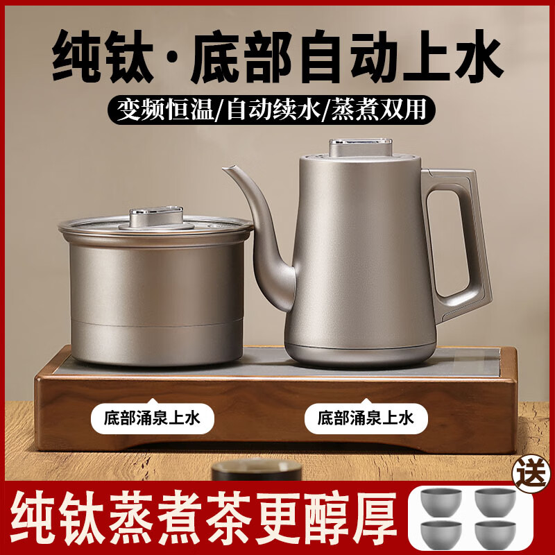 红天下纯钛全自动底部双上水电热水壶钛合金电热烧水壶茶台一体泡茶具专用茶桌嵌入式抽水煮茶器电磁炉 1.2L 消毒款-桶装水版