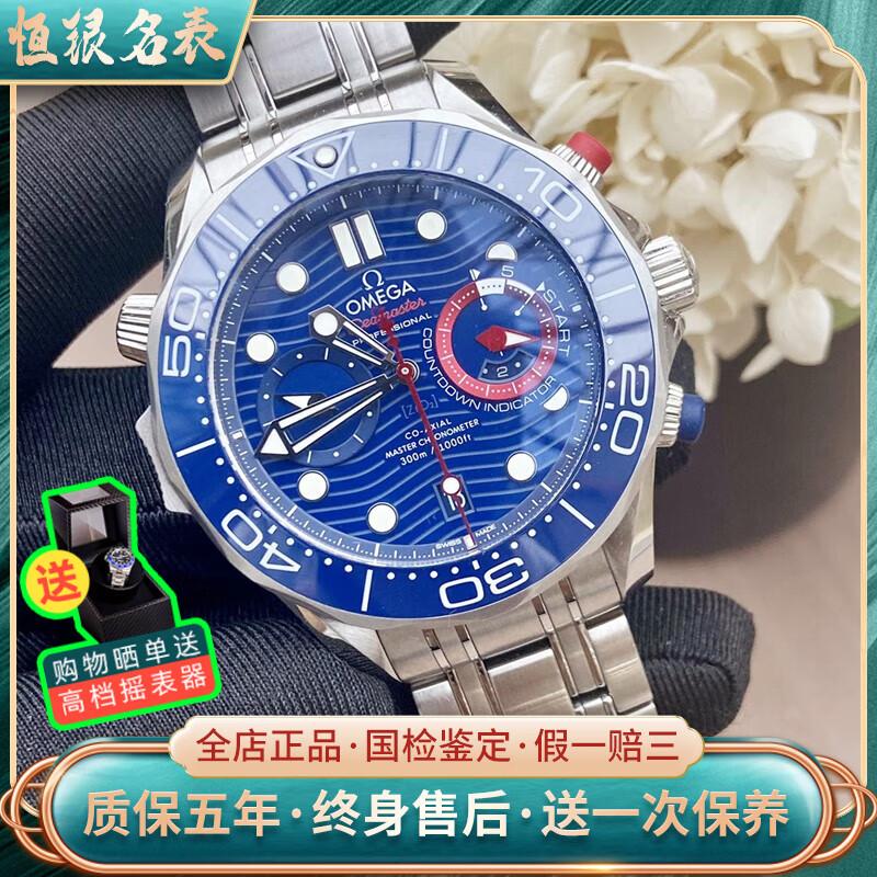 【二手95新】欧米茄海马210.30.44.51.03.