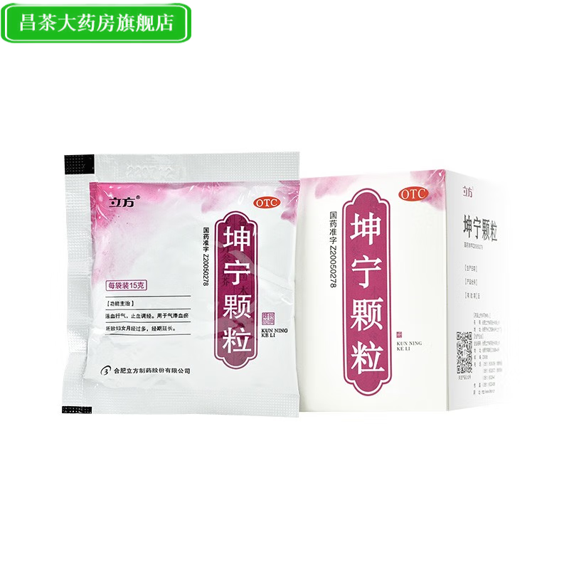立方立悦 坤宁颗粒15g*9袋  止血调经用于气滞血瘀所致妇女月经过多