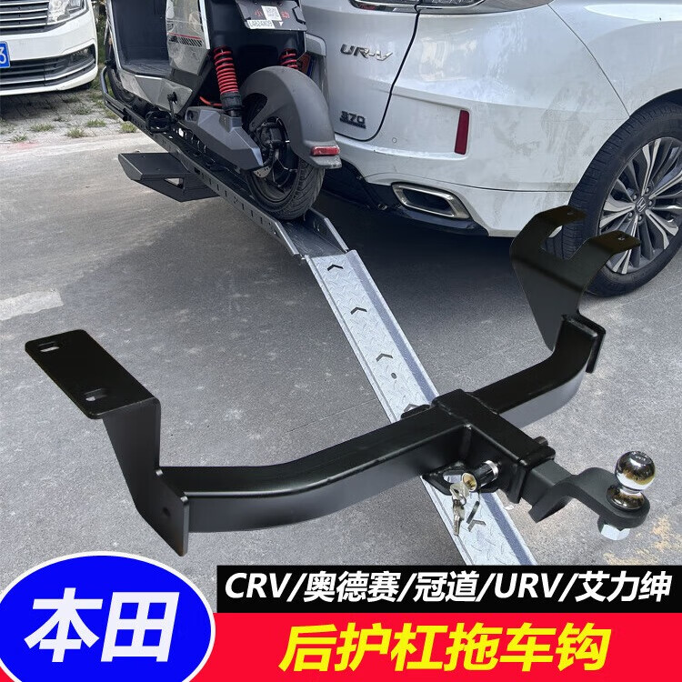 适用于本田crv奥德赛urv冠道后护杠改装拖车钩游艇房车牵引尾挂钩