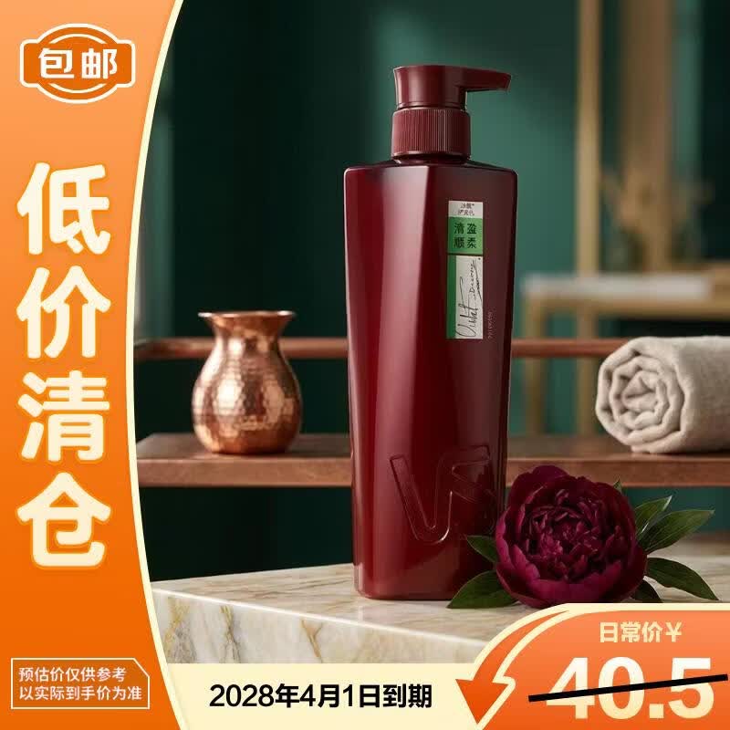 沙宣(VS)沙宣大红瓶护发素清盈顺柔润发乳400g蓬松轻盈去油【临期清仓】