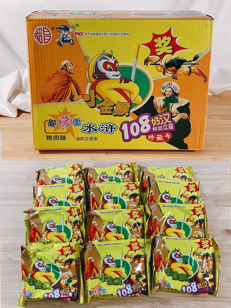 隽颜堂小金猴干脆面8090后童年儿时怀旧小吃老式掌心脆油炸泡面零食 b