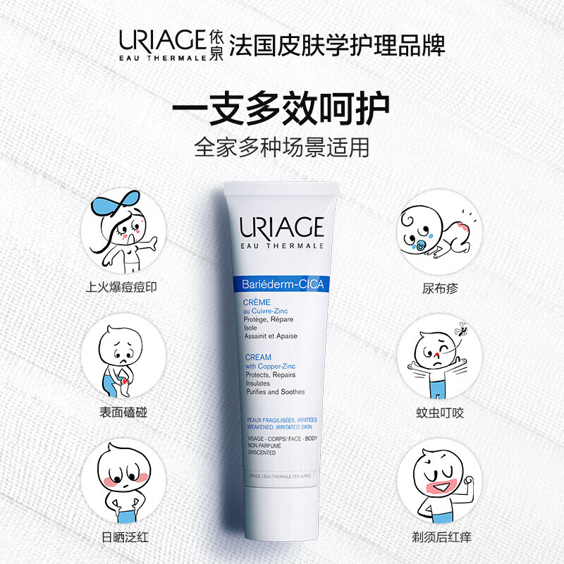 依泉B5舒緩修復(fù)霜保濕滋潤(rùn)繃帶霜修護(hù)泛紅呵護(hù)受損肌 繃帶霜100ml