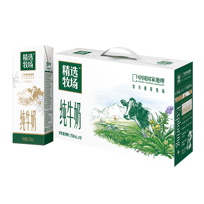 蒙牛精选牧场纯牛奶250ml*10盒【肖战推荐】精选奶源礼盒