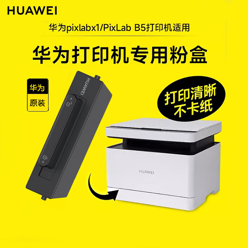 ���ڲ�������Ϊ��ӡ��ī��X1�ۺ�����ԭװF-1500/BZ�ۺ����û�Ϊ�����ӡ��PixLab X1 B5 P5 ��ΪԭװF-1500�ۺ�/1500ҳ