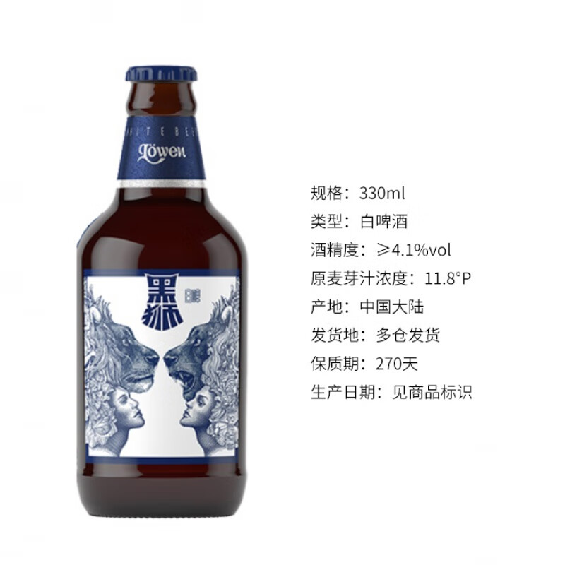 黑狮雪花白啤/玫瑰红覆盆子/樱桃绯果330ml*12瓶/500ml*12罐 330ml 12