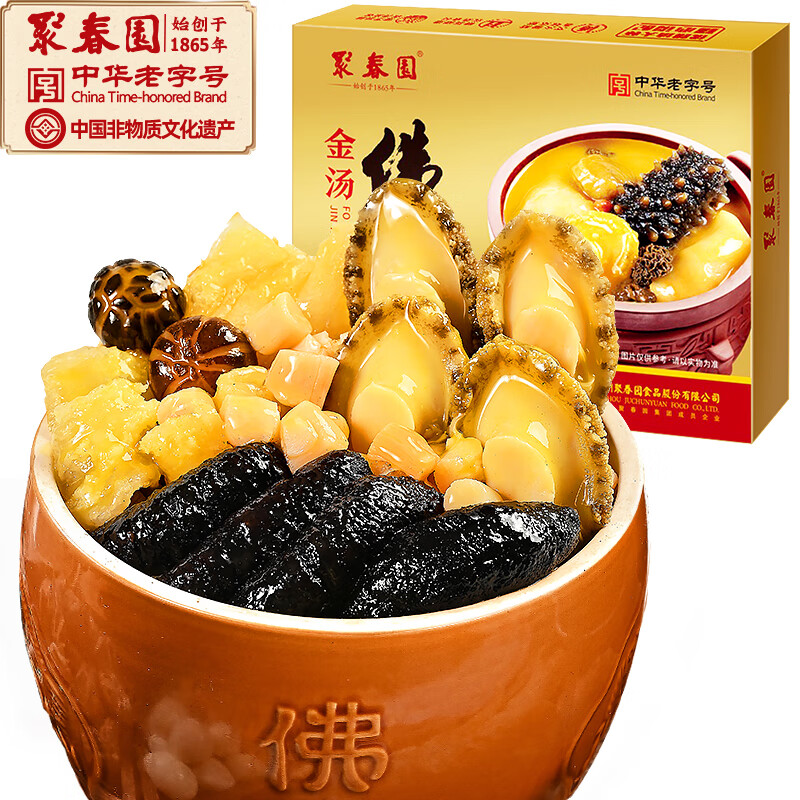 聚春园老字号正宗佛跳墙金汤1300g家庭装鲍鱼海参大盆菜海鲜加热即食