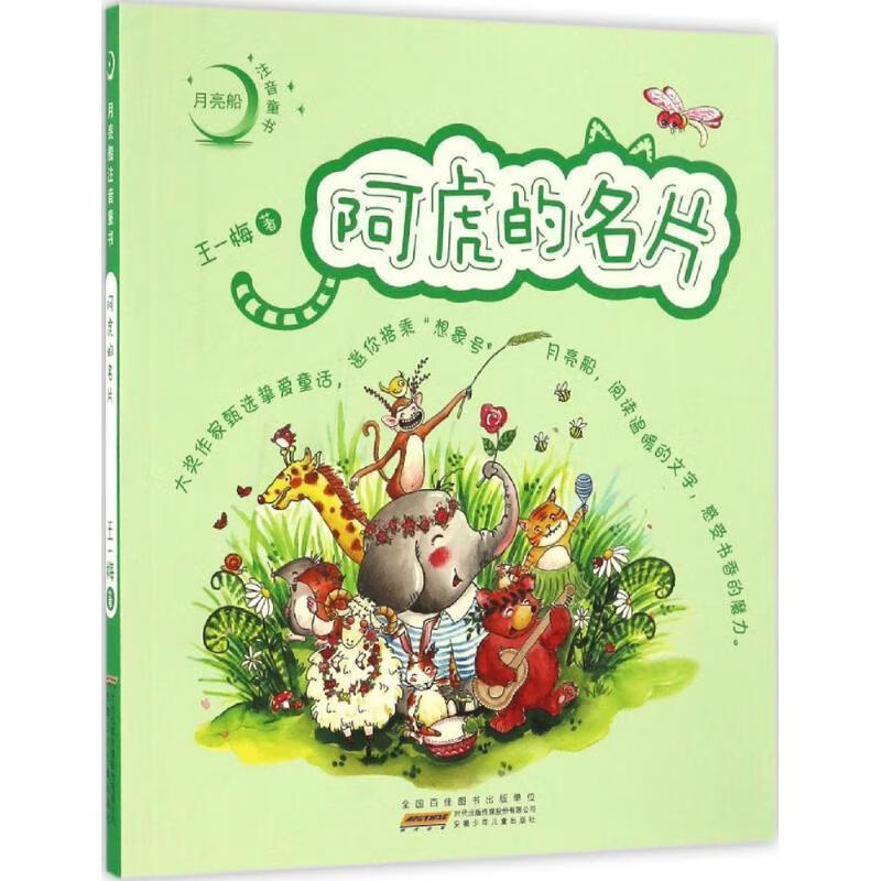 的名片爱的人青蛙先生看报妈妈不在家可爱天马行空大脚丫小脚丫一块飞