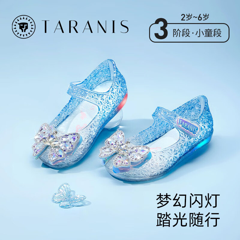 泰兰尼斯夏季新款儿童凉鞋水晶果冻鞋女童闪灯鞋小女孩公主鞋洋气 蓝/白 27码 内长17.5cm适合脚长16.5cm