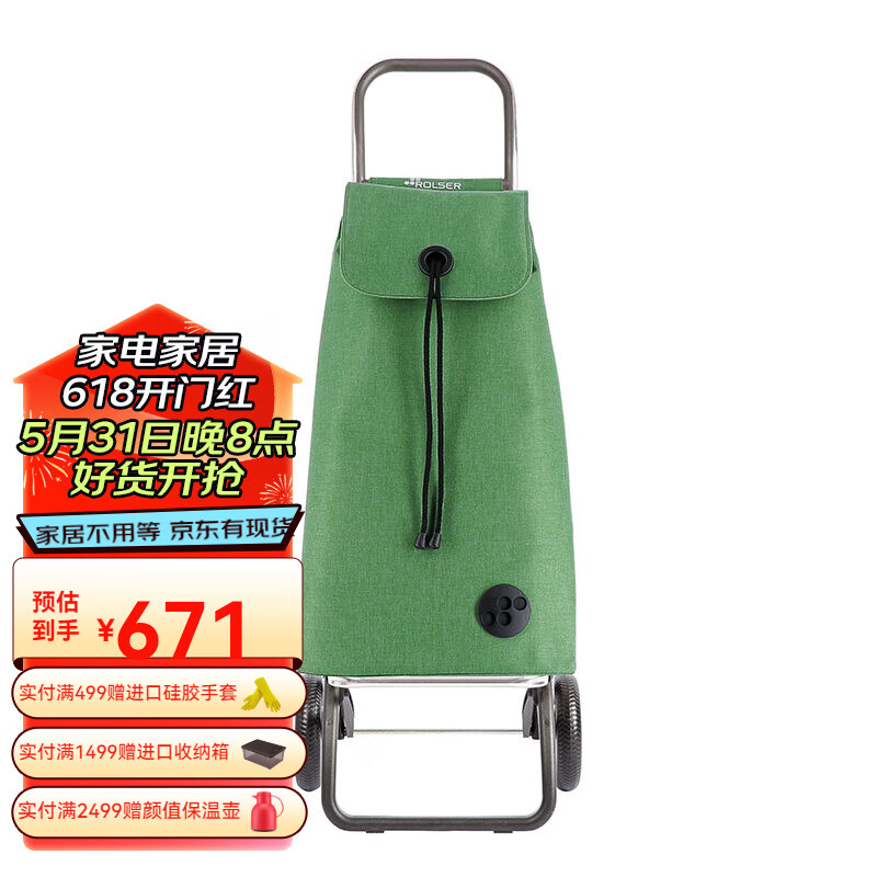 ROLSER折叠买菜小拉车轻便携家用购物车老人手拉车大两轮43L西班牙进口 时尚两轮购物车43L/青绿色