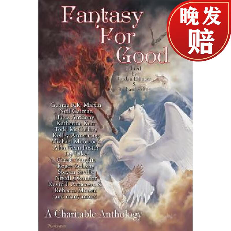 【4周达】fantasy for good: a charitable anthology