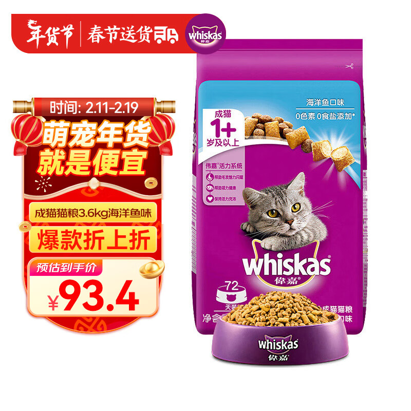 伟嘉成猫猫粮3.6kg海洋鱼味布偶蓝猫橘猫加菲英短猫咪全价粮使用感如何?