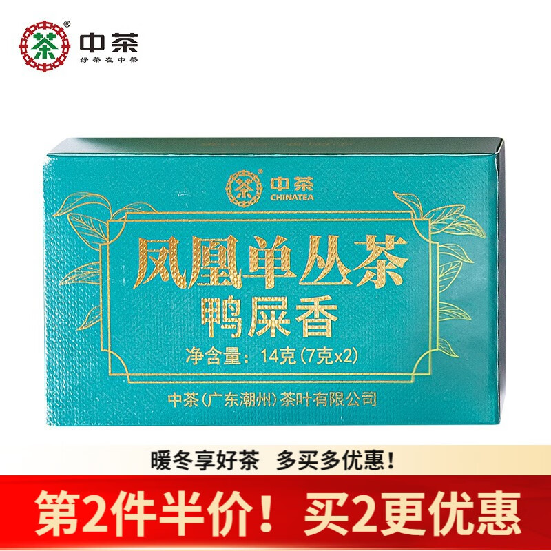 中茶 凤凰单丛单枞五大香试饮装潮州乌龙茶 14g*1盒鸭屎香