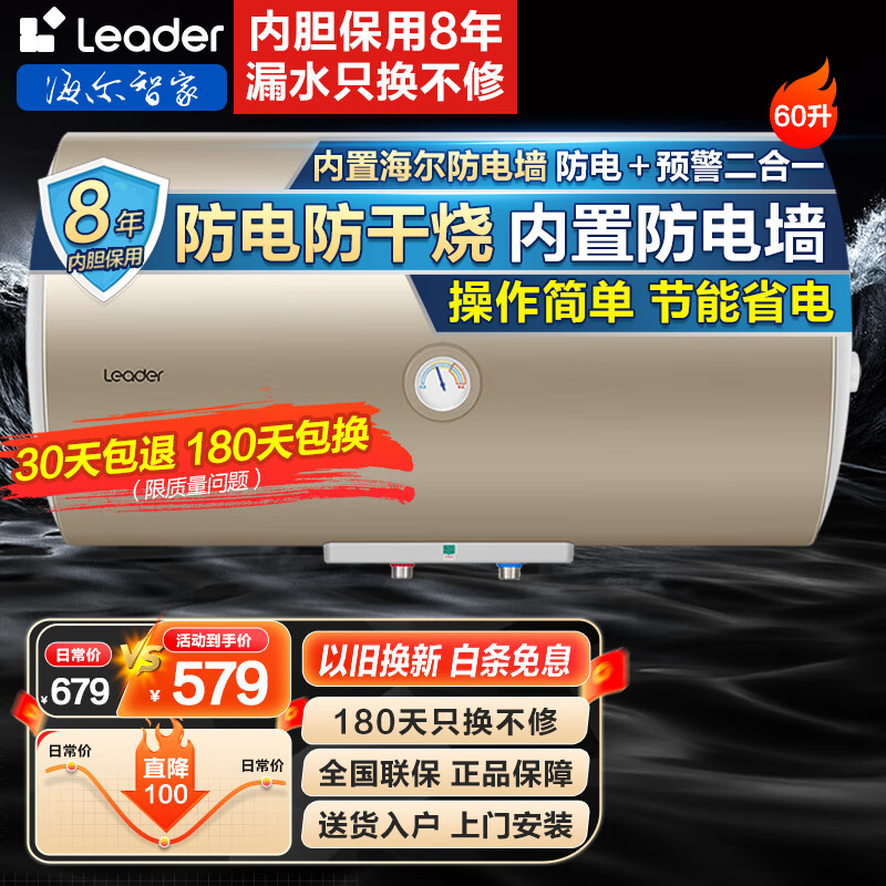 海尔LE6001-HM3电热水器评测结果好吗？图文长篇评测必看！