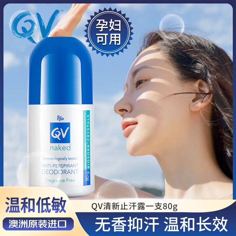 QV޽ֹ¶Ҹֹиˬ龻Сħֺ 80g 1ƿ QVֹ¶ 48.67Ԫ