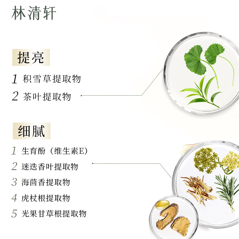 林清轩山茶花修护精华油内修外抗以油养肤淡纹3ml 小皇瓶