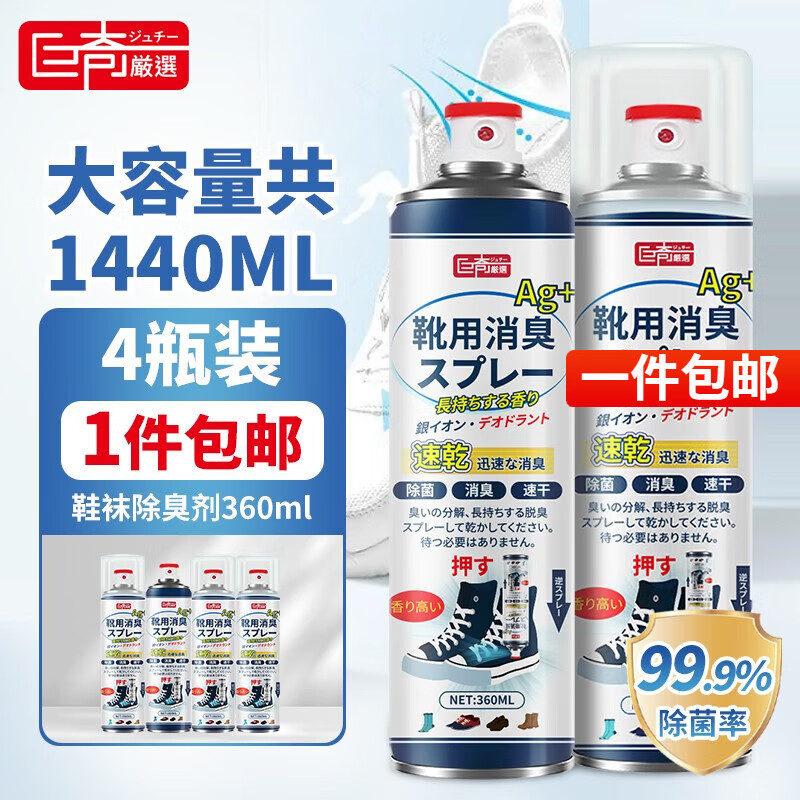 ����Ь�ӳ�����������Ь���������ɱ�������־�����Ь���ų���Ь��� Ь�������360ml*4ƿ 22.6Ԫ