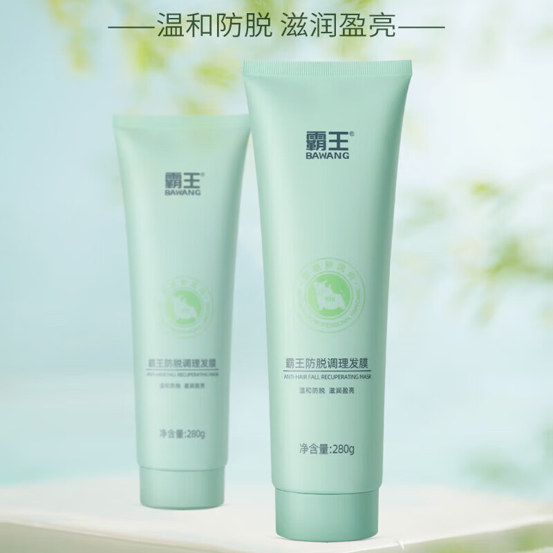 霸王防脱育发膏发膜固发柔顺亮泽生姜护发素护发乳液 防脱调理发膜 280gx3瓶