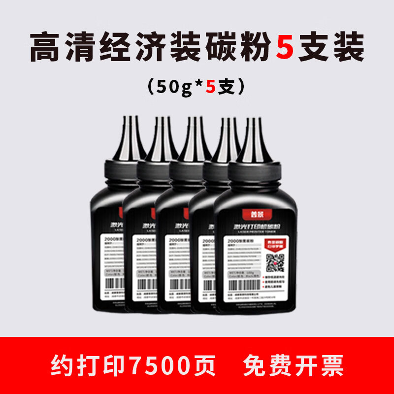 亿诺普适用兄弟碳粉通用联想印表机墨粉m7400pro加黑7405d硒鼓hl2260