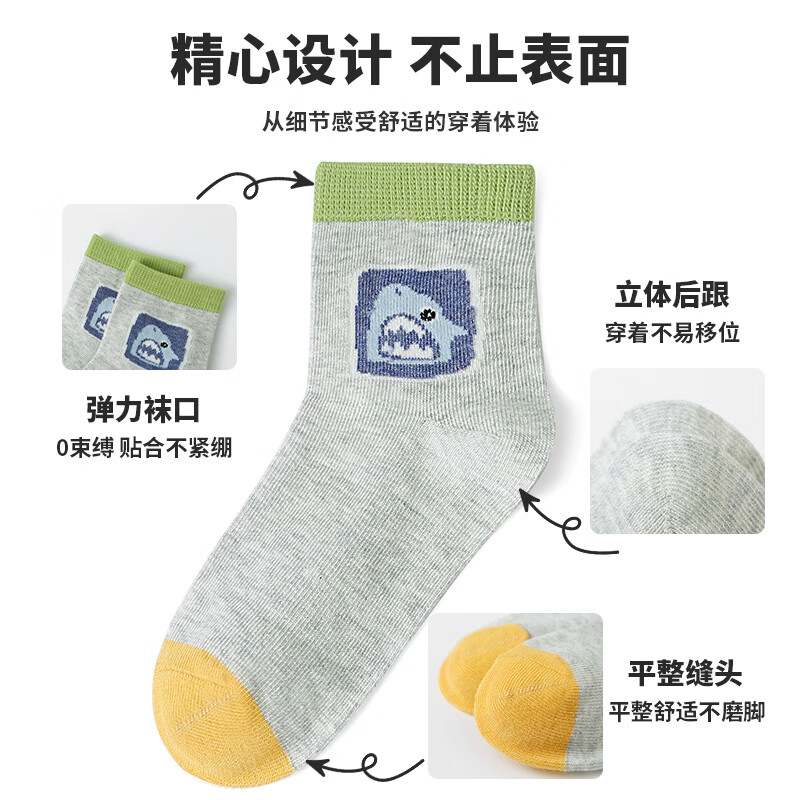 六指鼠儿童袜子男童男宝宝春秋款网眼中筒精梳棉男孩中大童学生夏季薄款 89W薄棉（海底总动员） 5双 均码  建议7-8周岁(袜标9-12岁)