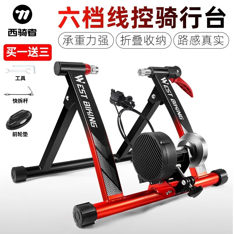 西騎者(WestBiking)自行車騎行臺山地車公路車室內(nèi)訓(xùn)練臺健身訓(xùn)練磁阻滾筒騎行臺 線控騎行臺 支持快拆+前輪墊