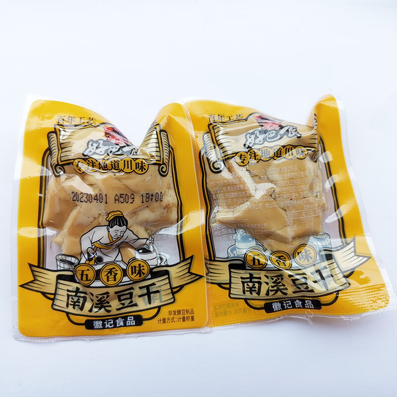好巴食经典南溪豆干小包装散装称重四川宜宾小吃五香麻辣豆制品 五香