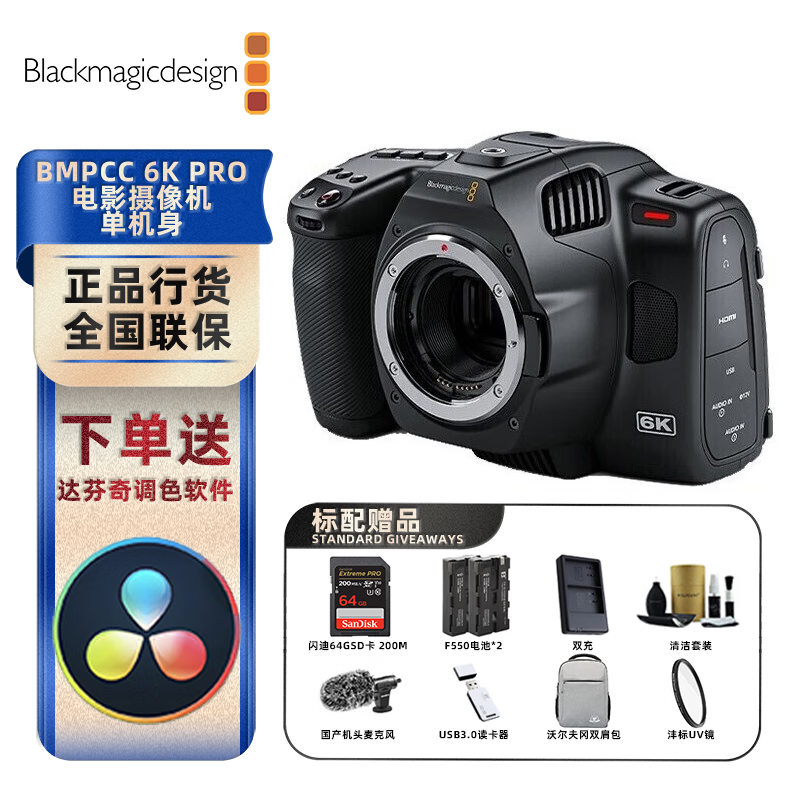 blackmagic designblackmagic design bmd  bmpcc 6k pro数字电影摄影