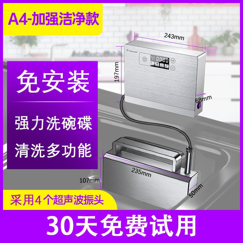 玘瑄超声波清洗机小龙虾洗碗机清洗器洗果蔬首饰清洁机小型家用智能神