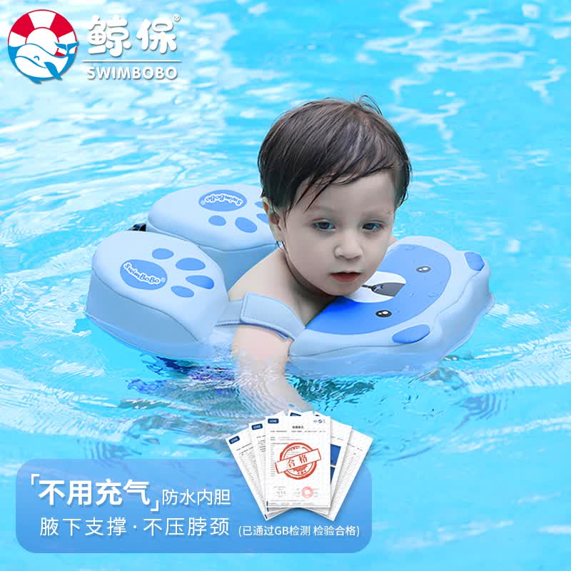 鲸保（Kingpou）儿童游泳圈 浮圈儿童腋下圈宝宝免充气泳圈腋下圈 游泳装备K7902B属于什么档次？